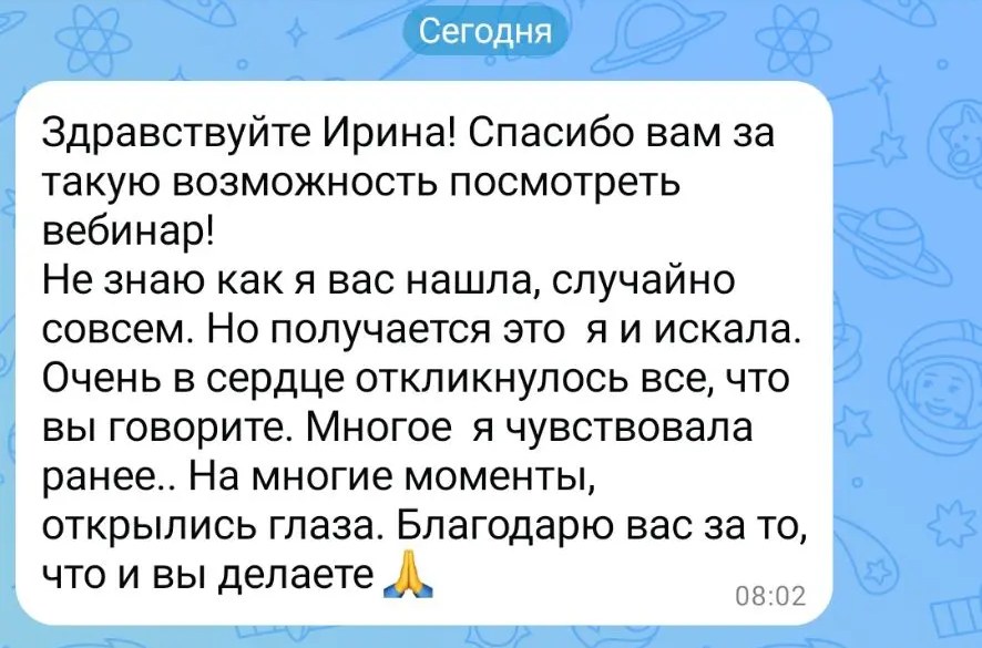Сообщение Светланы